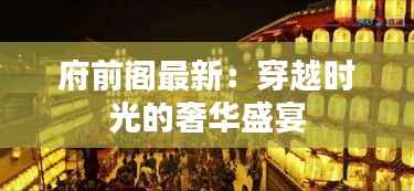 夫贵妻荣 第5页