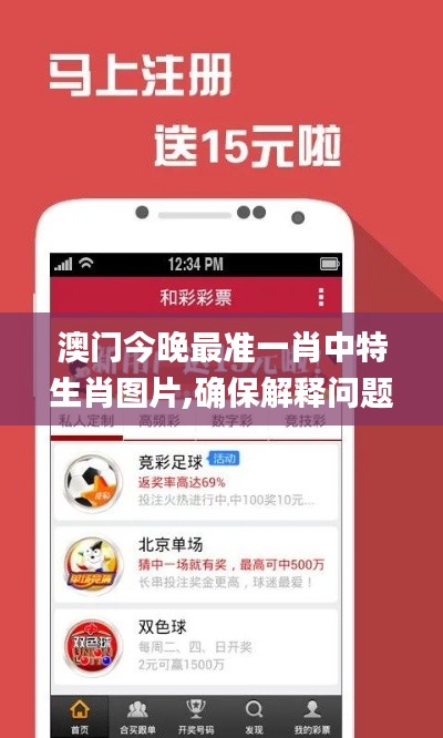 澳门今晚最准一肖中特生肖图片,确保解释问题_Linux61.822