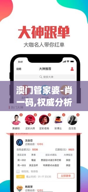 澳门管家婆-肖一码,权威分析说明_钻石版5.539