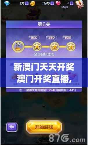 新澳门天天开奖澳门开奖直播,广泛的解释落实方法分析_Deluxe10.615