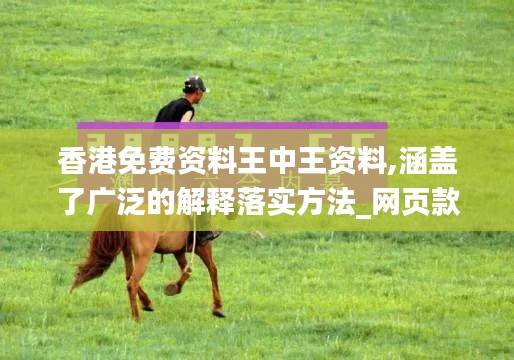 去故就新 第4页