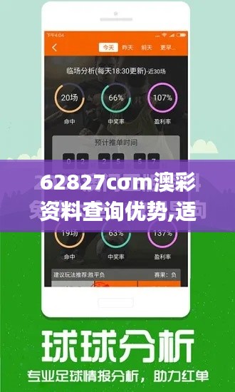 62827cσm澳彩资料查询优势,适用解析方案_Harmony款9.947