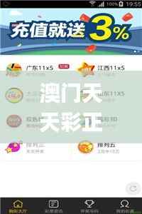 澳门天天彩正版资料免费查询最新版本,灵活操作方案_MT2.263