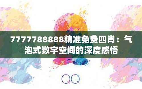 事必躬亲 第3页