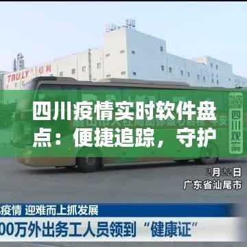 出境旅游 第195页