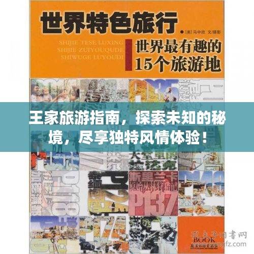 就正有道 第2页